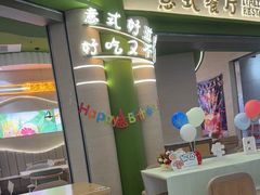 -优优西里·意式餐厅(福州金融街万达店)