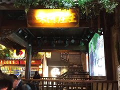 门面-王庄阿咪海鲜大排档(上下杭店)