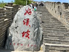 -慕田峪长城