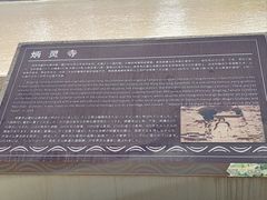 -炳灵寺世界文化遗产旅游区