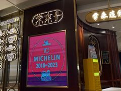 -常来小聚·广州非遗传承餐厅(高德置地店)