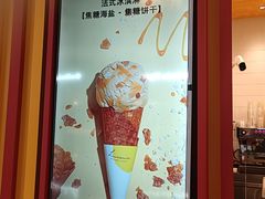-LUNEURS月乐诗·法式冰淇淋(北外滩来福士广场店)