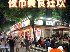 -吴记富苑(朝阳店)