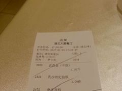 账单-湖北味道(湖北大厦店)
