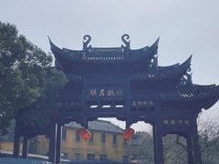 -鸣鹤古镇