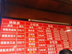 菜单-洞子口张老二凉粉(文殊院店)