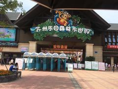 -苏州乐园森林水世界