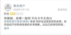 -丽美妍医疗美容·皮秒·立体分层抗衰
