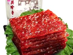 -美珍香(北京华贸购物中心店)