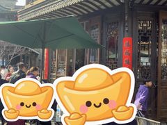 -星巴克(南京老门东店)