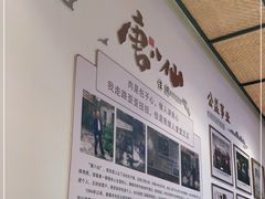 -唐八仙生煎(东鱼坊店)
