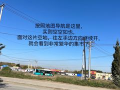 -蒲河大集