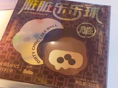 -好利来(红旗万达店)