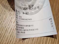 -JOYBOX盒里(南湖天地店)