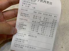 -国强手抓(西夏区店)
