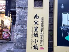 -南宋御街