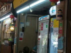 -老伴豆花(麦士威熟食中心店)