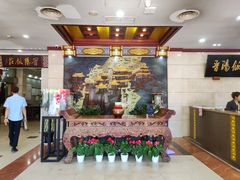 -晋阳饭庄(虎坊桥店)