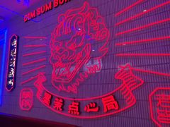 -墨茉点心局(国金街店)