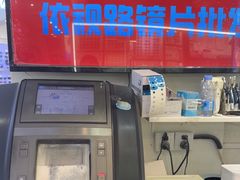 -上海网星眼镜批发·蔡司依视路官方授权(三叶眼镜城店)