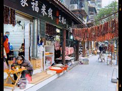 门面-全家福米线