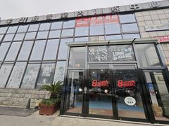 -零度滑雪室内训练中心(莘庄店)