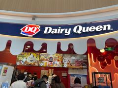-DQ·蛋糕·冰淇淋(阜盛道店)