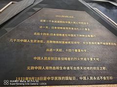 -沈阳“九·一八”历史博物馆