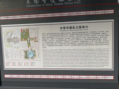 -木塔寺遗址生态公园
