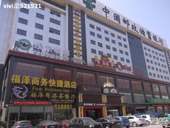 外观图-全季酒店(石家庄裕华东路万达广场店)