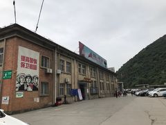 景点-816工程景区