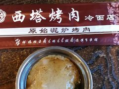 -韩风烤牛肉冷面店