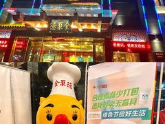 -全聚德(常州店)