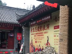 -摔碗酒(永兴坊店)