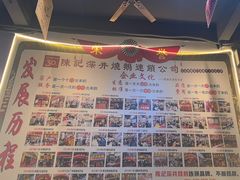 -杞兴东莞烧鹅
