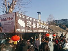 -迎春桥老炉烧饼(碧霞路店)