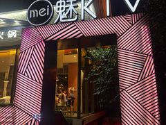 -魅KTV·AI辅唱(簋街店)