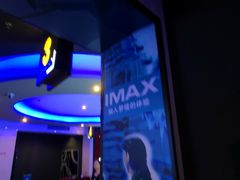 -万达影城(浦西万达广场激光IMAX店)