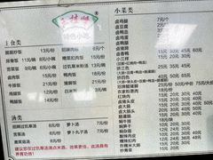 -王桂峰特色小吃(浔阳路店)