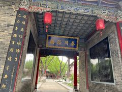 -关中书院