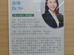 -瑞尔齿科(南京东路名人诊所)