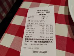 -西贝莜面村(近铁城市广场店)