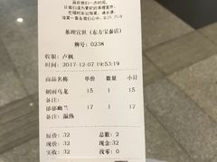 账单-茶理宜世(东方宝泰店)
