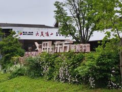 -田园东方蜜桃村的田野营地