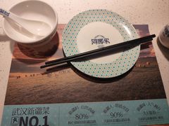 -阿娜尔·新疆菜(佰港城店)