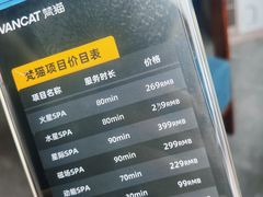 -梵猫·新养生(南坪万达店)