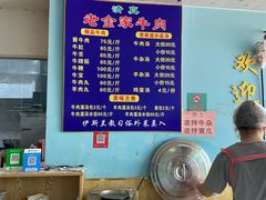 -清真·老金家牛肉店(会展路店)