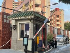 -南围村大排档(南园中街店)