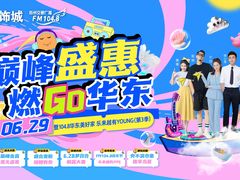 -华东装饰城