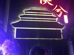 -啤仕多·啤客国潮跳舞BAR(保俶路店)